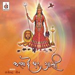 Karna De Ghar Aasi - Rajendra Jain Song Download