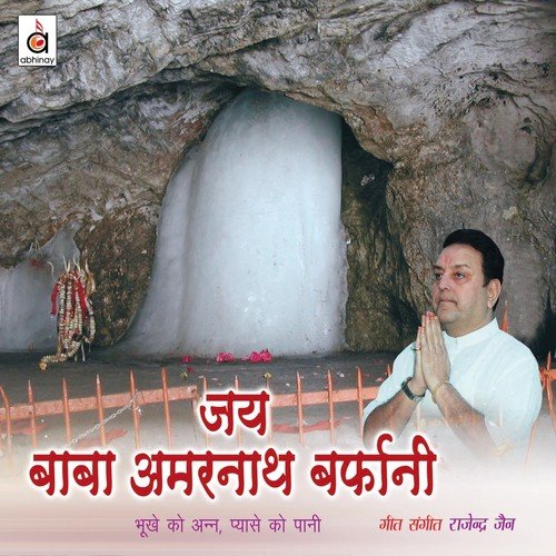 Jai Baba Amarnath Barfaani Rajendra Jain MP3 Download